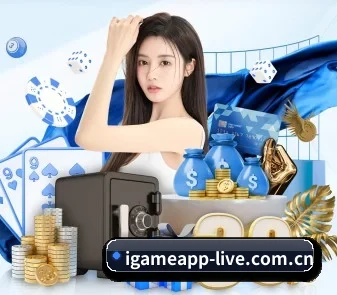 爱游戏 APP